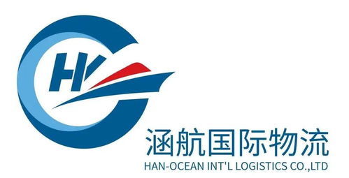 涵航國際邀您蒞臨C5 B867展臺，探索專業運輸代理服務