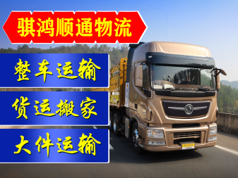 全方位一體化供應鏈解決方案 專業承接整車、零擔、倉儲與配送服務
