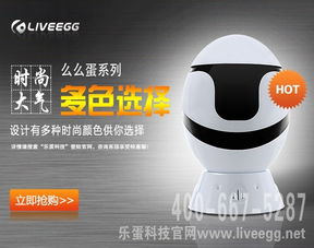 智能家居用品排行榜解析 樂(lè)蛋科技引領(lǐng)未來(lái)生活