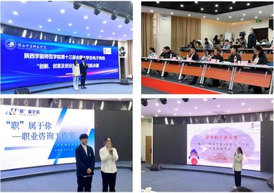 創(chuàng)新引領(lǐng)，創(chuàng)業(yè)正當時——第十三屆全國大學生電子商務(wù)“創(chuàng)新、創(chuàng)意及創(chuàng)業(yè)”挑戰(zhàn)賽校級決賽在我校成功舉辦\n
